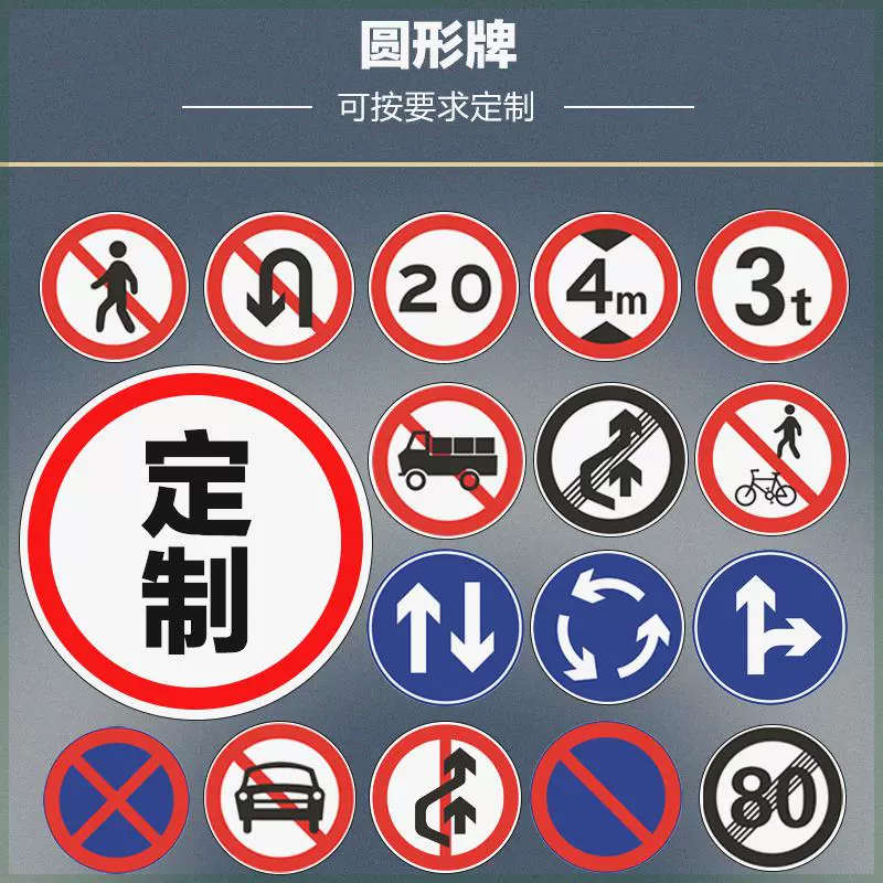 交通标志牌停车场龙门牌指示警示牌圆限速反名标示牌牌光标路指向