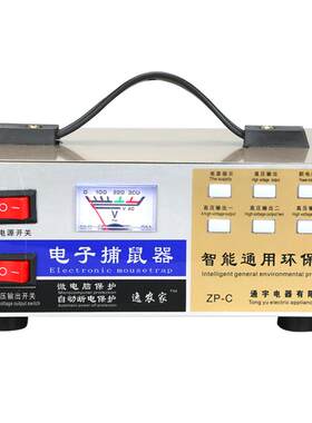 家用全自动高压电神器老鼠夹子