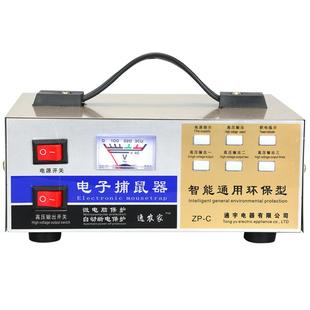 家用捕鼠神器自动电子高压灭鼠器驱鼠机抓老鼠夹子捉耗子神器