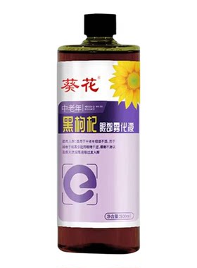 葵花叶黄素眼部雾化液青少年老年视力熏蒸精华液便携眼部护理润目