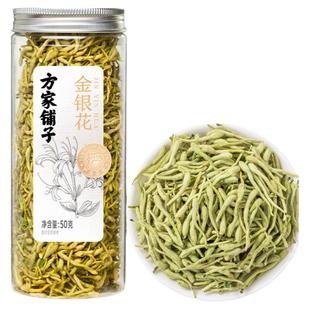 方家铺子金银花茶叶凉茶搭配菊花泡水代用花草茶叶50g中华老字号