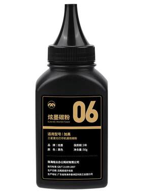 适用136w/108a碳粉110A硒鼓墨粉