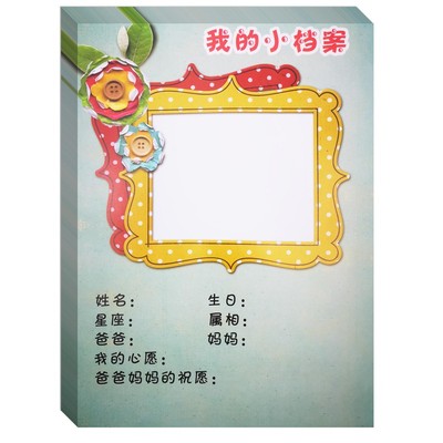 记录彩页小学幼儿成长档案