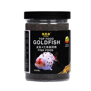 鱼食兰寿金鱼专用饲料泰狮狮子头蛋白沉底下沉型小颗粒家用鱼粮高