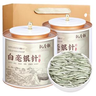 飘香韵明前特级白毫银针正宗福鼎白茶高山头采新春茶叶自己喝罐装