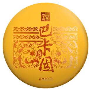 雨林古树茶 班章五寨之2018年巴卡囡 8年陈名山古树普洱茶生茶饼