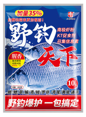 老G天下鱼饵浓腥香拉丝通杀配方