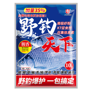 老G野钓天下鲫鱼饵料秋冬季浓腥香鲤鱼拉丝粉通杀配方鱼饵