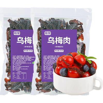糯掌无核小番茄夹乌梅条252gx2袋