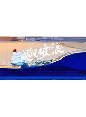 乘风破浪游轮流体漂流瓶生日礼物毕业礼品送兄弟朋友情侣桌面摆件