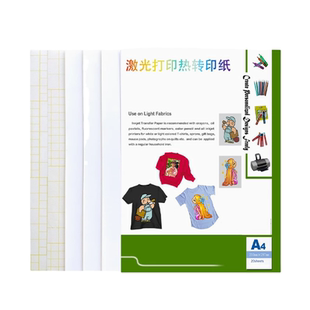 力晴热转印纸a4烫画纸纯棉T恤袜子抱枕口罩帆布包熨斗可手绘喷墨激光儿童diy画画转印纸