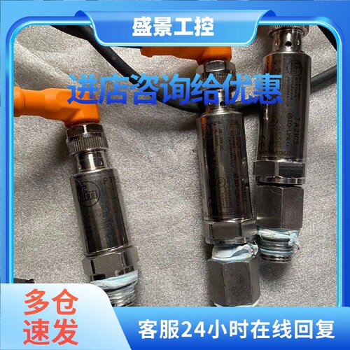议价PT5504 易福门ifm 压力传感器 工业压力检测传感器