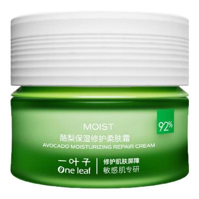 一叶子酪梨牛油果补水保湿面霜滋润修护敏感肌乳霜护肤品化妆品