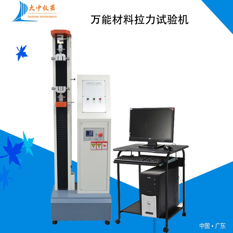 电脑拉力试验机 塑料胶管拉力试验机 塑料拉伸试验材料试验机厂家