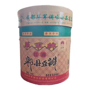华军郫县红油豆瓣酱10kg餐饮商用食堂麻辣冒菜火锅调味料四川特产