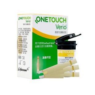 稳捷稳悦血糖试纸测试仪进口智佳智优血糖仪精密50片强旗舰店生