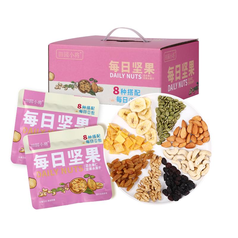 每日坚果 混合坚果30包礼盒装混合坚果