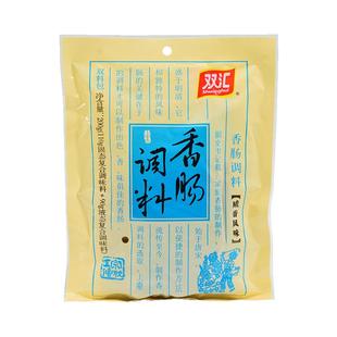 双汇咸香香肠调料200g家用灌香肠调味料火腿肠腊肠四川咸口川香料
