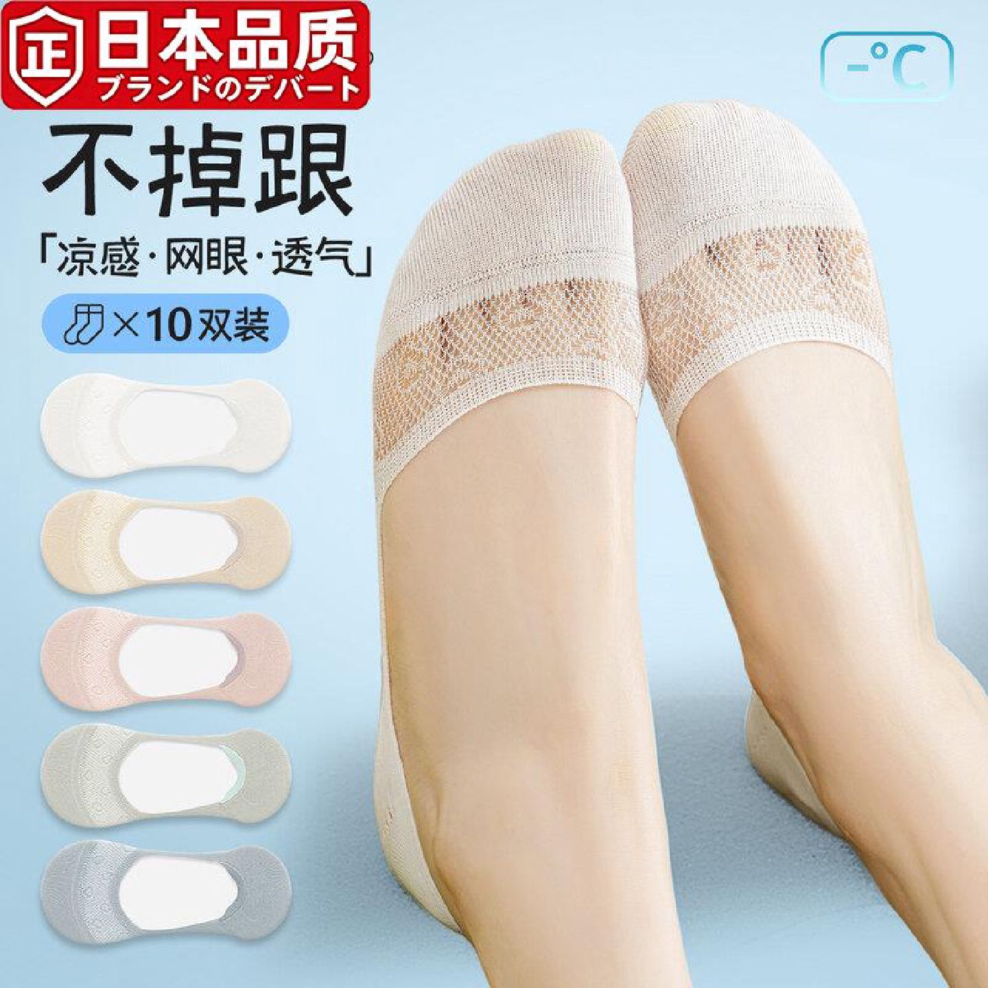 日本进口船袜不掉跟女款夏季薄款短袜子女纯棉防臭防滑浅口隐形袜