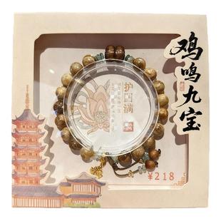 南京鸡鸣代寄九宝木质手串简约精致女生手串手链文创纪念品