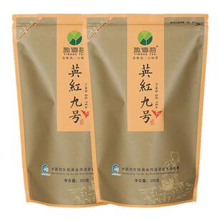 【有机茶】盈德茗英红九号茶叶一级广东英德红茶口粮茶250g特惠装