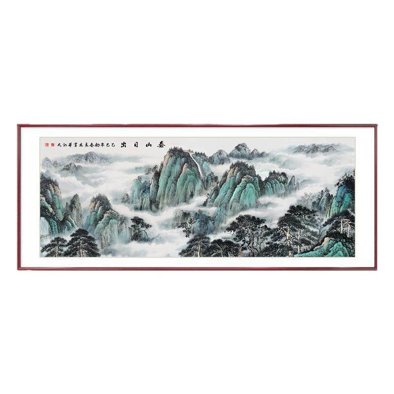 泰山日出靠山图有山无水客厅挂画沙发背景墙装饰画新中式山水壁画