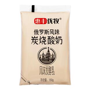 惠丰优牧炭烧酸奶整箱官方旗舰店俄罗斯风味酸奶袋装牛奶早餐奶纯