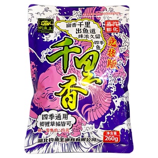 钓鱼王今晚吃鱼全能腥香果燃心动千里香饵料周末去钓鱼野钓黑坑钓