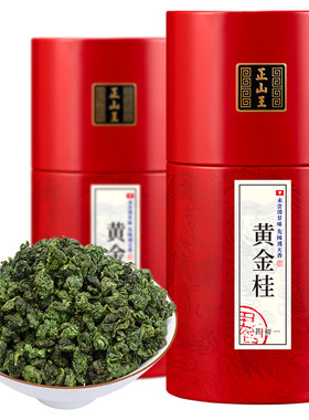 2026年春茶特级黄金桂新茶512克