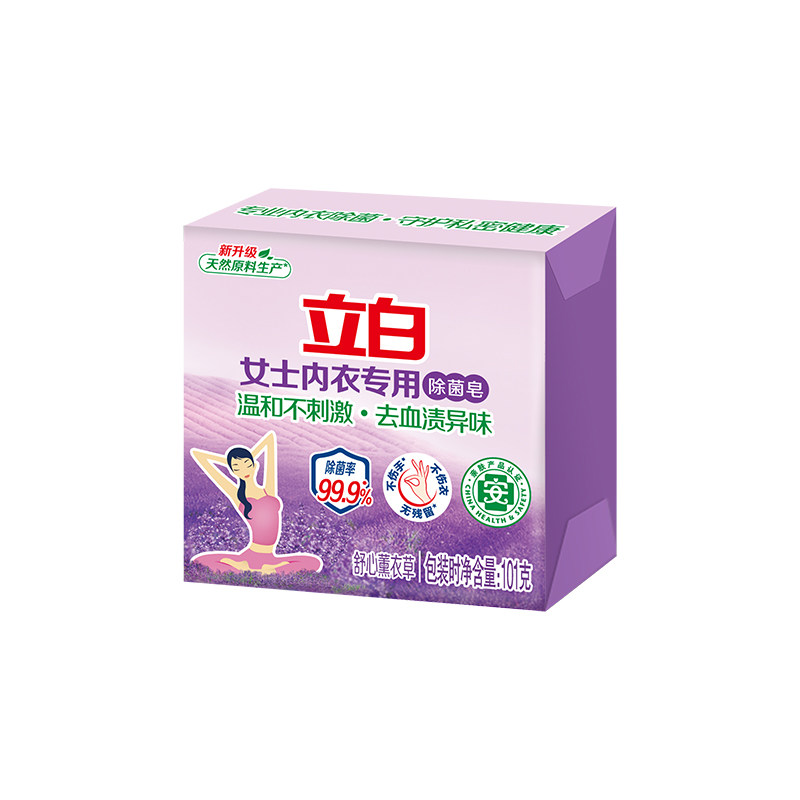 立白内衣皂除菌除螨去血渍正品