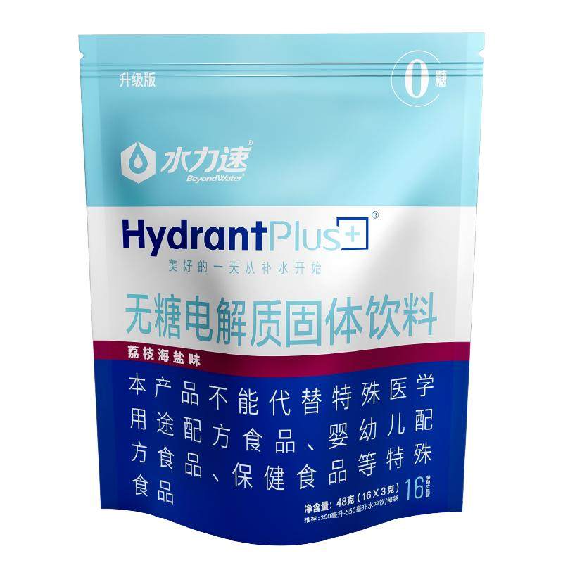 水力速无糖电解质冲剂 运动出汗补水 办公室熬夜电解质维生素粉