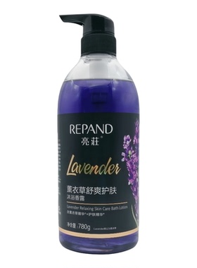 亮荘沐浴露玫瑰丝滑柔肤薰衣草香