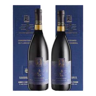 长白山葡萄酒 甜酒 红酒甜型 寒地十年窖藏740ml双支礼盒装 送礼