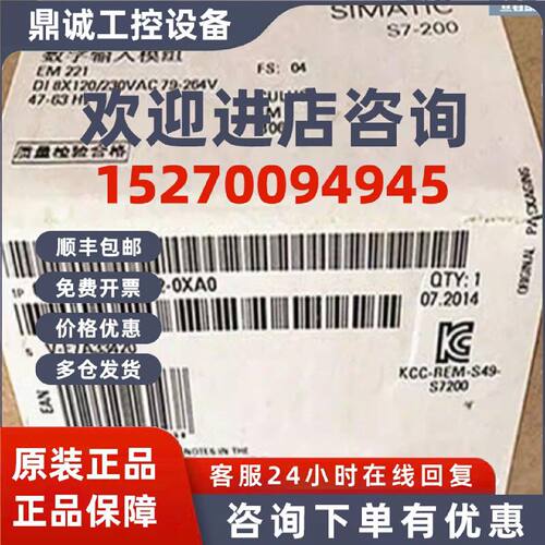 议价6ES7221-1EF22-0XA0西门子S7200数字输入模块6ES72211EF220XA