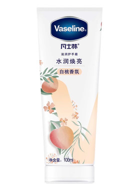 白桃留香滋润保湿护手霜