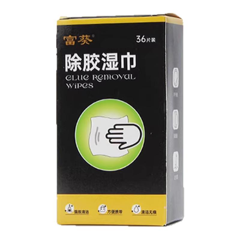 【速发】除胶湿巾多功能去污去胶湿巾家用一次性汽车除胶湿巾