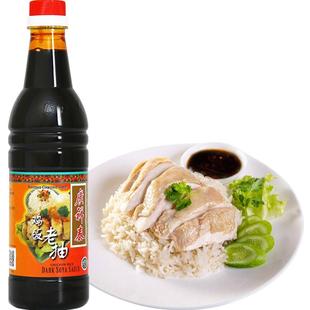 新加坡原装进口广祥泰鸡饭老抽酿造酱油白切鸡海南鸡饭调料