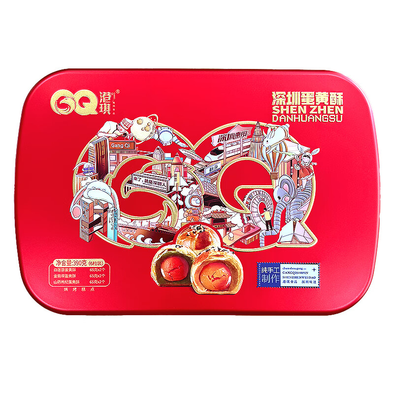 港琪正宗莲蓉蛋黄酥礼盒装
