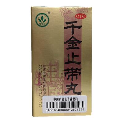 [宝树堂]千金止带丸300丸*1瓶/盒
