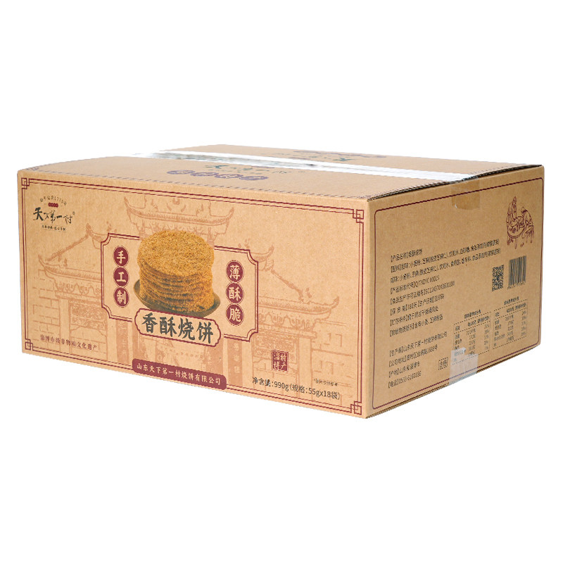 山东淄博周村特产香酥烧饼990g
