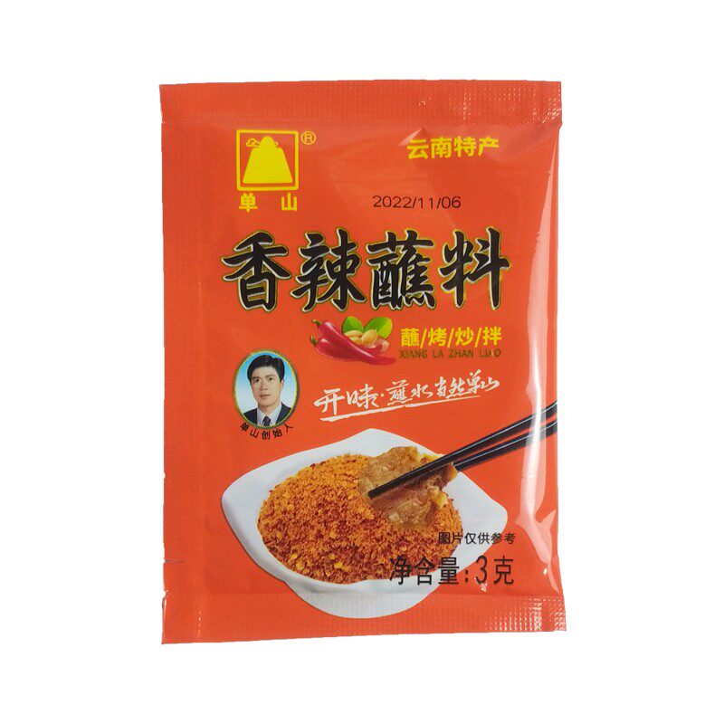 云南单山蘸水香麻辣蘸料火锅干碟油泼辣子3克*15小袋装烧烤辣椒面