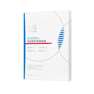 芙清凉茶面膜2.0敏感肌修护脸部泛红舒缓维稳补水保湿祛痘面膜