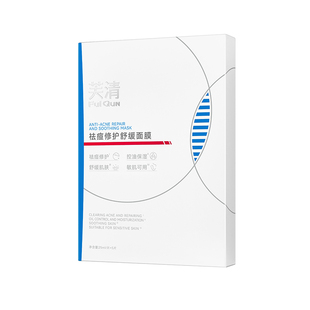 芙清凉茶面膜2.0敏感肌修护脸部泛红舒缓维稳补水保湿祛痘面膜