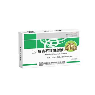 狗狗猫咪麻杏石甘注射液宠物犬宣肺清热肺热咳喘平喘正品中药针剂