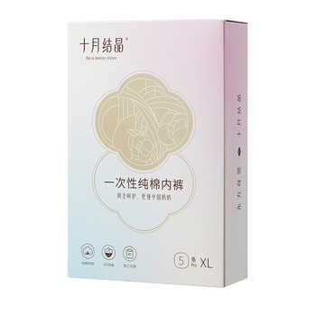 历史新低!十月结晶一次性内裤纯棉产后大码旅行女士生理无菌内裤免洗日抛实付26.9元到手包邮