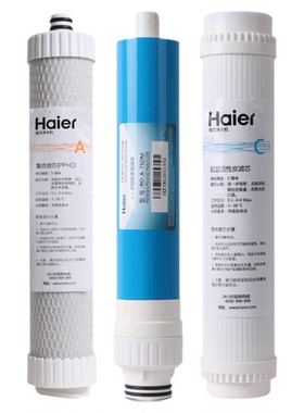 ro净水器滤芯Haier海尔全新正品