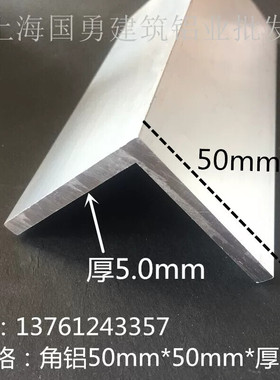 铝合金角铝50*50*5mm三角铝工业铝型材直角铝型材 等边护角包边条