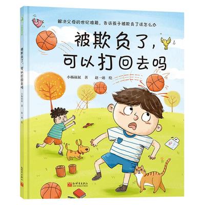 小孩子的小困惑和大道理
