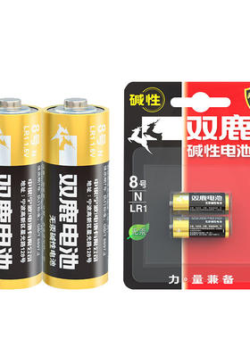 8号电池双鹿碱性持久耐用质保7年