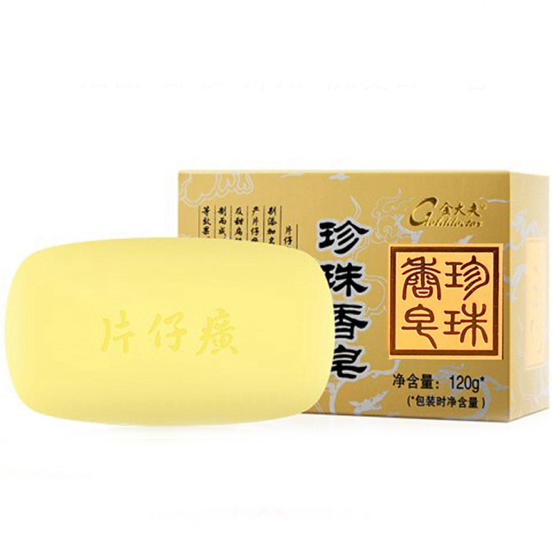 片仔癀金大夫珍珠香皂120g克洁面皂身体皂清洁控油背部痘鸡皮粉刺